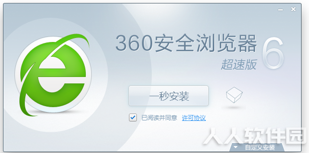 360安全浏览器无广告版下载