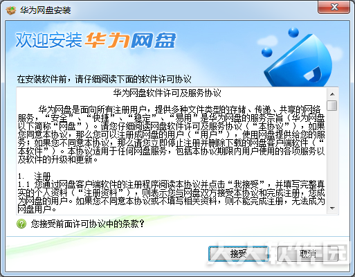 华为网盘客户端2021最新下载