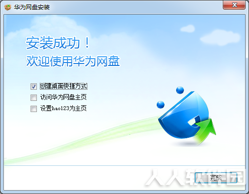华为网盘客户端2021最新下载