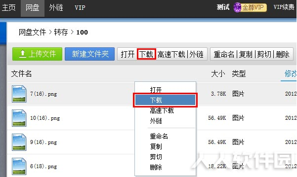 华为网盘客户端2021最新下载