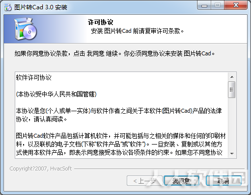 图片转CAD软件下载