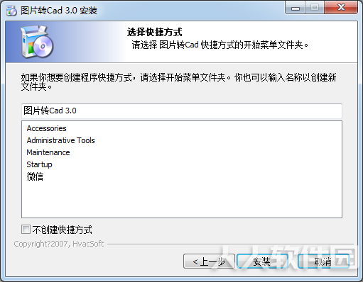 图片转CAD软件下载