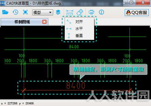 CAD快速看图绿色破解版