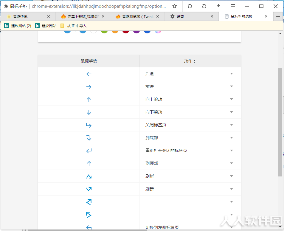 星愿浏览器2021官方下载