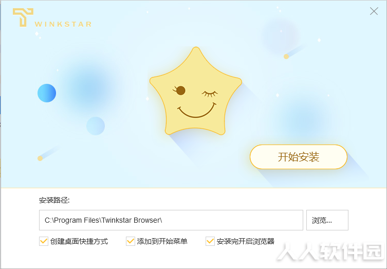星愿浏览器2021官方下载