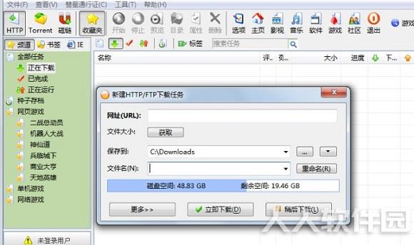 比特彗星2021版最新版下载