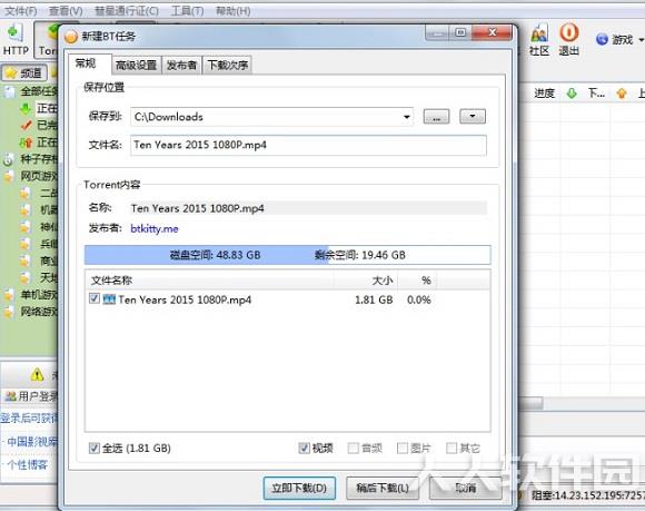 比特彗星2021版最新版下载