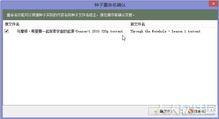BT种子转磁力链接工具