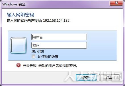 win7/XP局域网共享工具