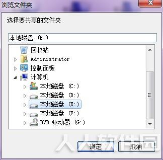 win7/XP局域网共享工具