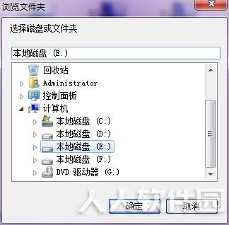 win7/XP局域网共享工具