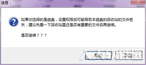 win7/XP局域网共享工具