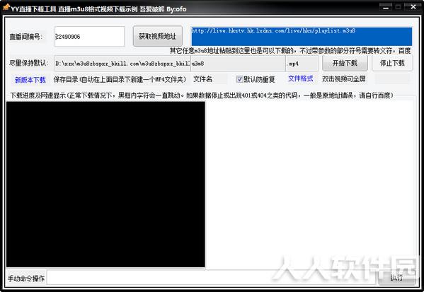 YY**视频下载工具