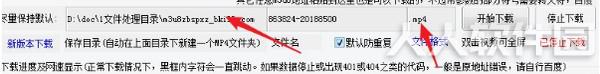 YY**视频下载工具