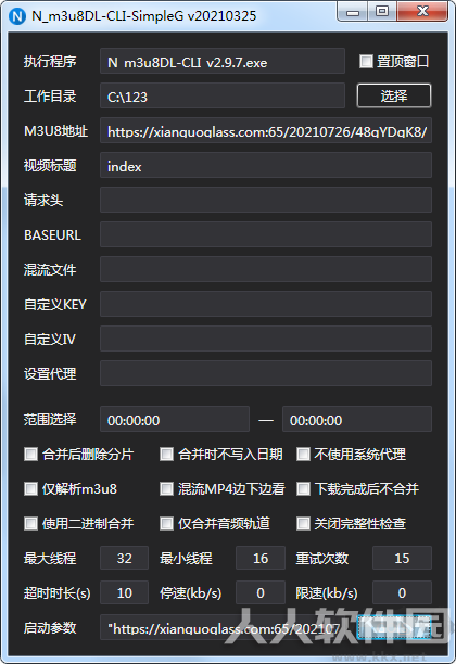 m3u8视频下载工具