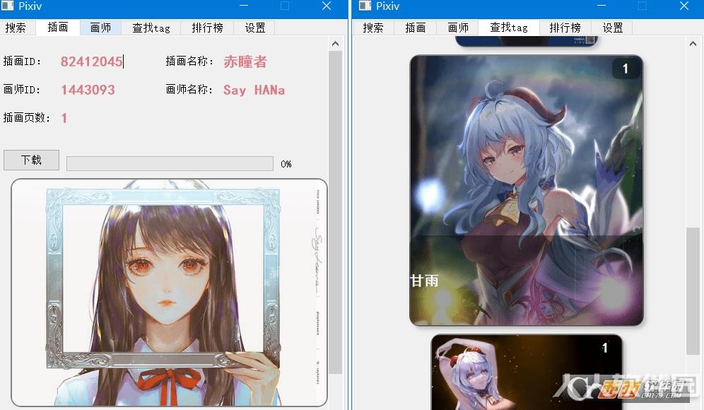 Pixiv图片搜索下载工具