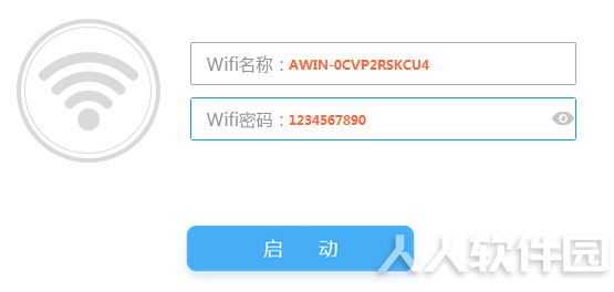 WiFi共享精灵