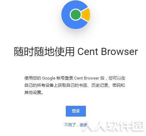 百分浏览器2021官方下载