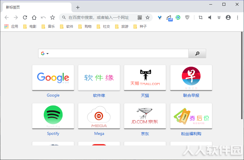 百分浏览器2021官方下载