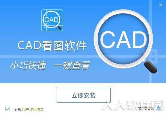 CAD看图软件2021免费下载
