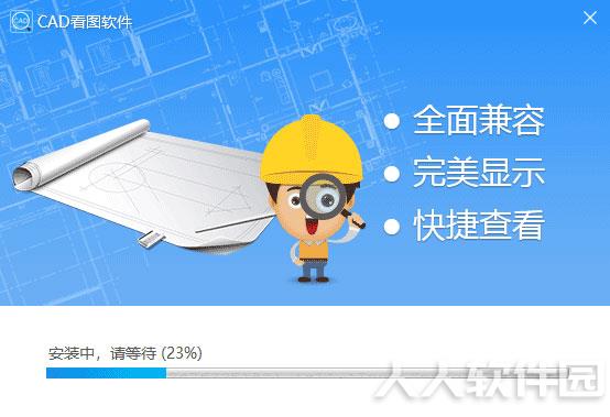 CAD看图软件2021免费下载