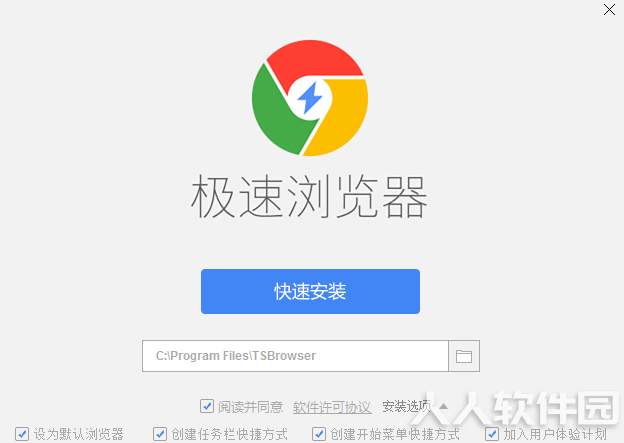 极速浏览器官网下载
