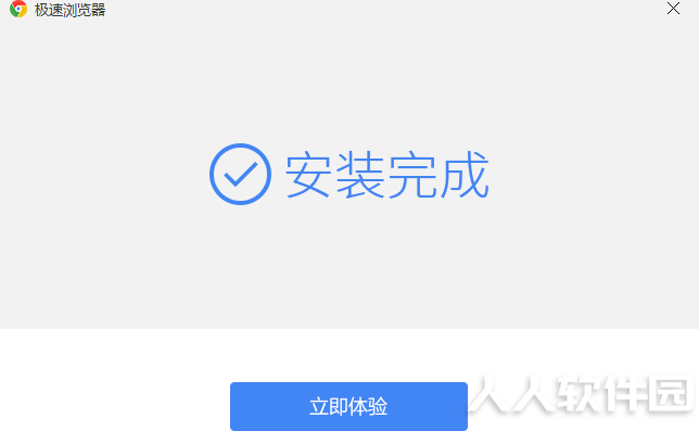 极速浏览器官网下载