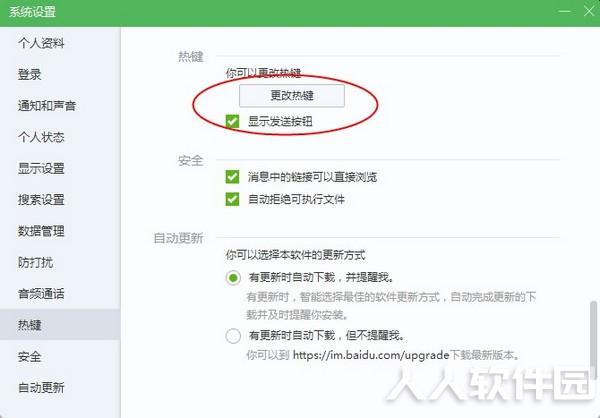 如流电脑版下载