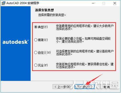 AutoCAD 2004