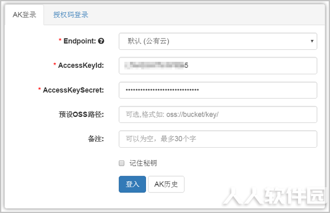 ossbrowser(Windows32位+64位版)