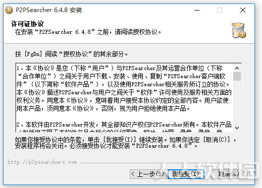 P2Psearcher种子搜索工具