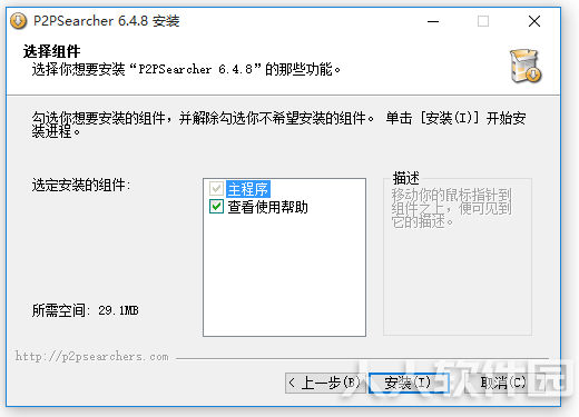 P2Psearcher种子搜索工具