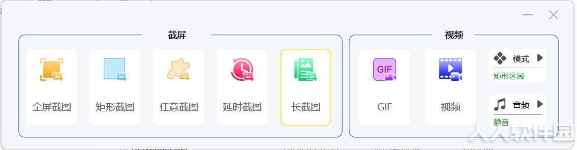 全能截图工具(VeryCapture)