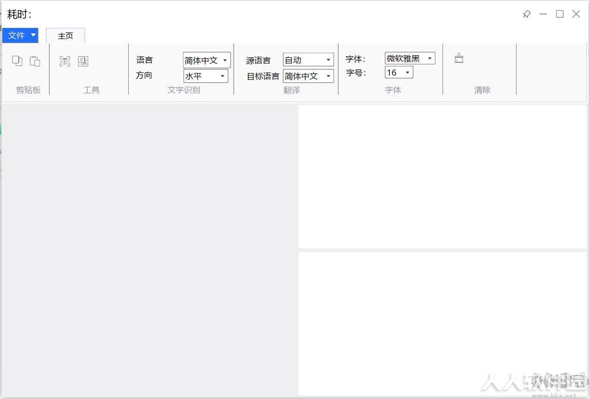 全能截图工具(VeryCapture)