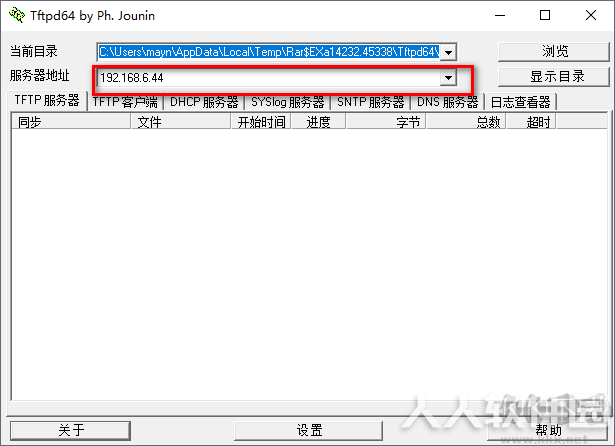 Tftpd64汉化版