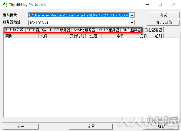 Tftpd64汉化版