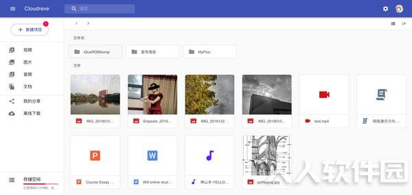 Cloudreve网盘系统搭建工具