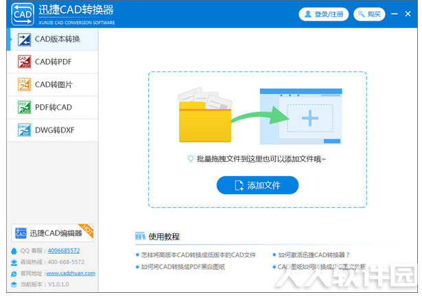 CAD转PDF软件下载