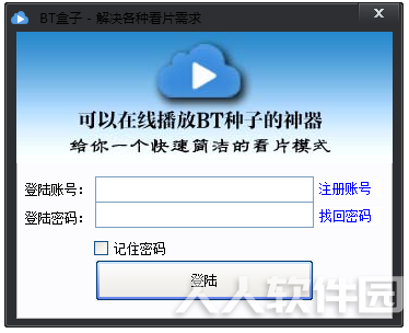 BT盒子种子在线搜索神器