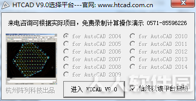 1ac34f577413156ed6f14f21187f4bb9c703923b.png HTCAD土方计算软件