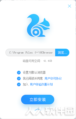 UC浏览器电脑版2021最新下载