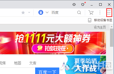UC浏览器电脑版2021最新下载