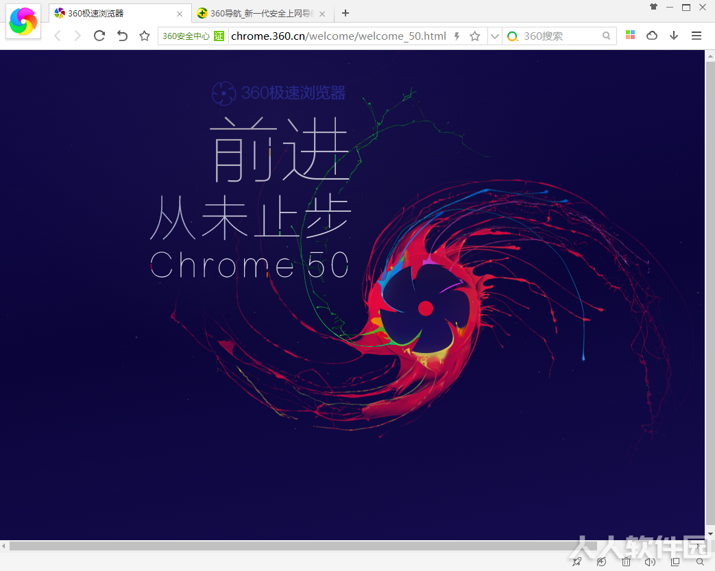 360极速浏览器下载