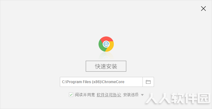 Chrome浏览器2021最新下载