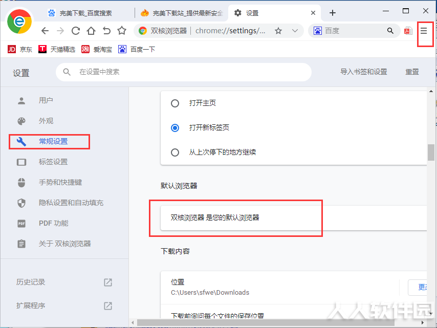 Chrome浏览器2021最新下载