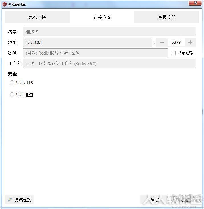 Redis Desktop Manager 2021