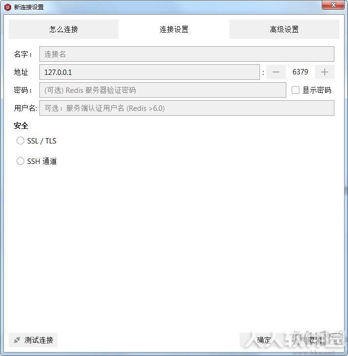 RedisDesktopManager连接到redis的使用方法截图