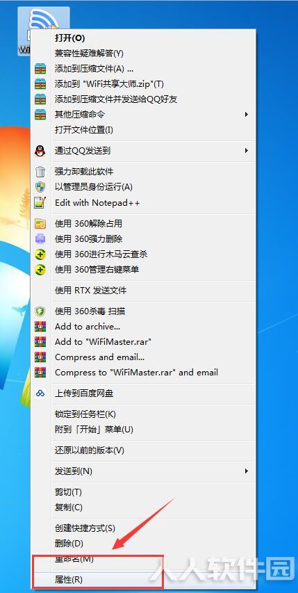 WiFi共享大师2021官方下载