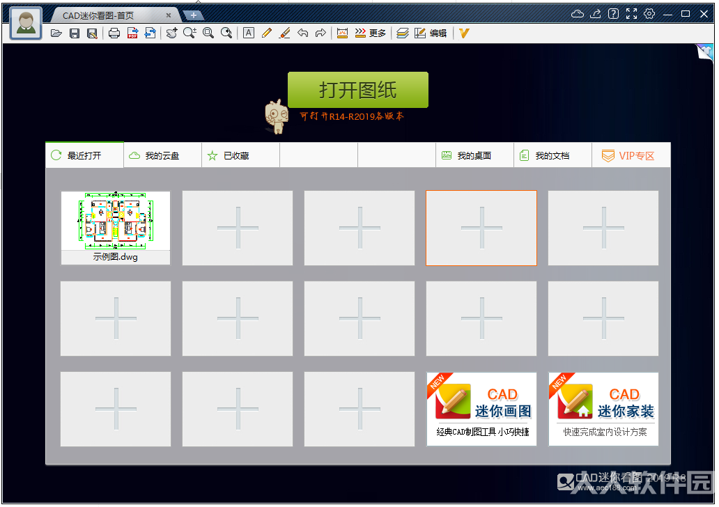CAD迷你看图