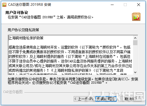 CAD迷你看图